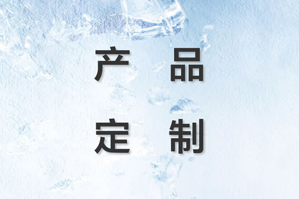 異形飄雪機定制
